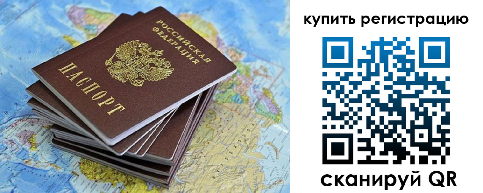 временная регистрация для школы в Ставропольском крае